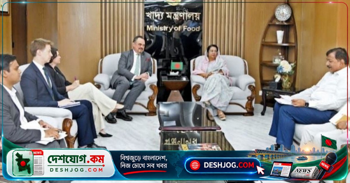 যুক্তরাষ্ট্রের কারিগরি সহায়তা চেয়েছেন খাদ্যমন্ত্রী: খাদ্যশস্য সংরক্ষণ ও গুণগত মান নিশ্চিত করতে মার্কিন বিশেষজ্ঞের দরকার