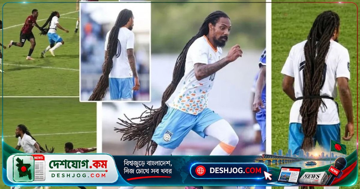 ফুটবল মাঠে চুল টেনে ধরে দুজন খেলোয়াড়কে সরাসরি লাল কার্ড দেখানো: কনকাকাফ নেশনস লিগের অদ্ভুত ঘটনা