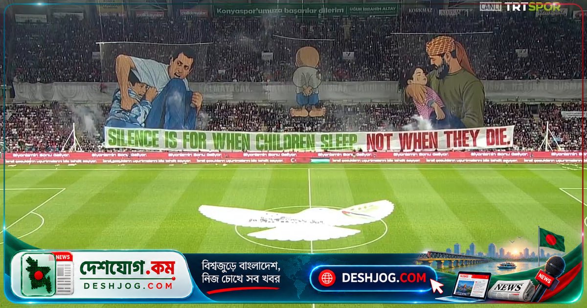 ফিলিস্তিনের যুদ্ধের বিরাম না পেলে স্থগিত থাকবে এই ফুটবল ম্যাচের সময়সীমা: বিশ্বের প্রতিক্রিয়া