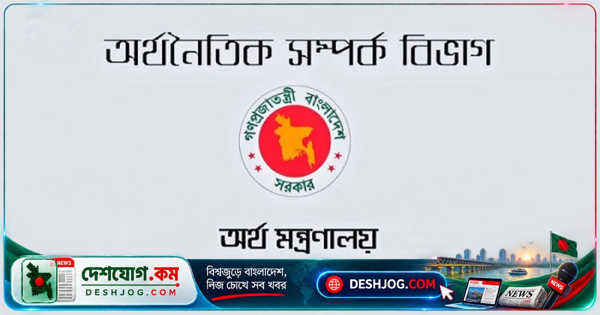 বৈদেশিক সহায়তা কমে ঋণ পরিশোধে বাড়তি চাপ: অর্থবছরের প্রথম দুই মাসে ৩ কোটি ডলার বেশি ব্যয়