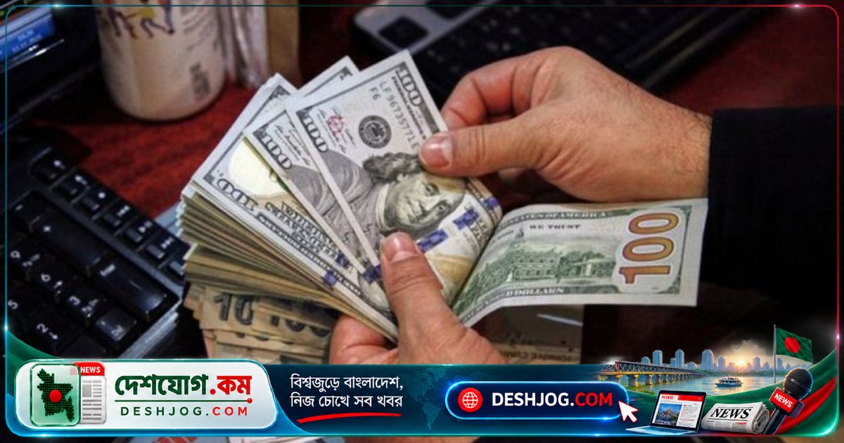 ২২ সেপ্টেম্বর ২০২৬: বৈদেশিক মুদ্রার বিনিময় হারে নতুন পরিবর্তন, ডলার ১২২ টাকা ৭২ পয়সায় লেনদেন