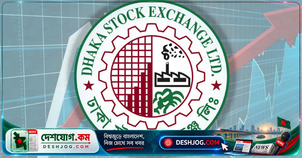 পুঁজিবাজারে বিদেশি বিনিয়োগের প্রবাহ ৩৭.৬% বৃদ্ধি: ডিএসইর নতুন উদ্যোগের ফল