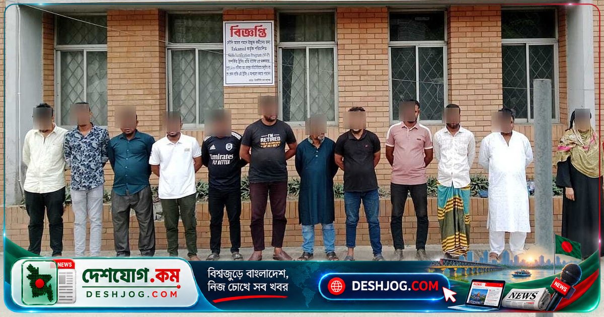বিদেশে চাকরি ও পরীক্ষায় পাসের প্রতারণায় ১০ লাখ টাকা চুরি: ১২ সদস্যের গ্রেপ্তারি ও দণ্ড