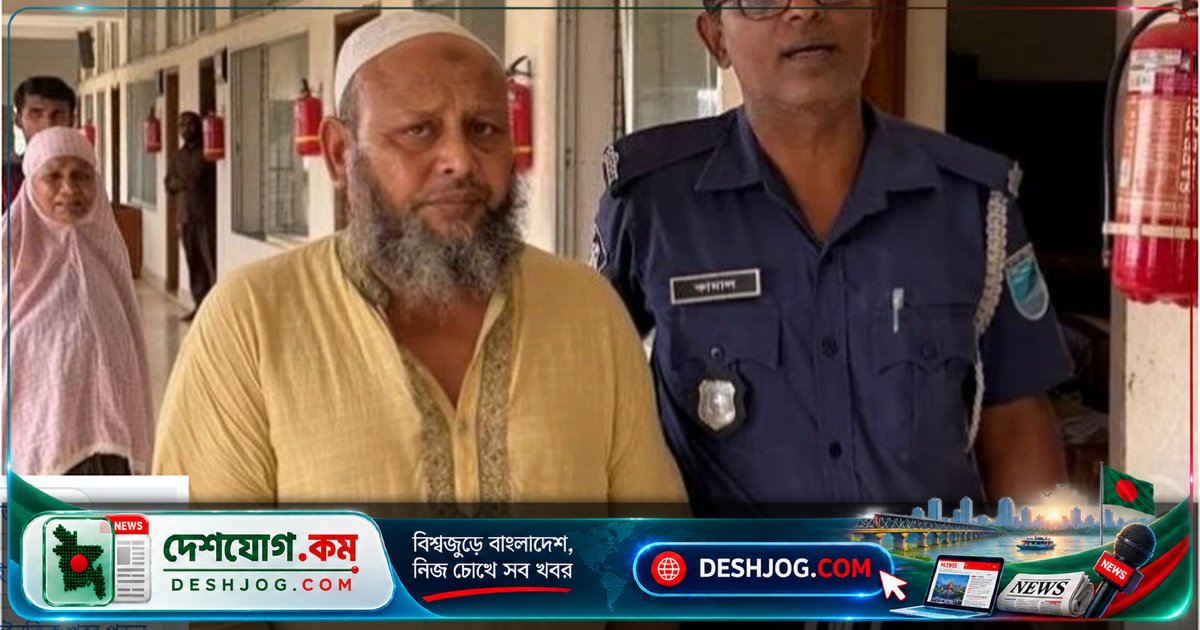 ফরিদপুরে বিশেষ চাহিদাসম্পন্ন শিশুকে ধর্ষণচেষ্টায় বৃদ্ধকে পাঁচ বছর কারাদণ্ড: আদালতের রায়