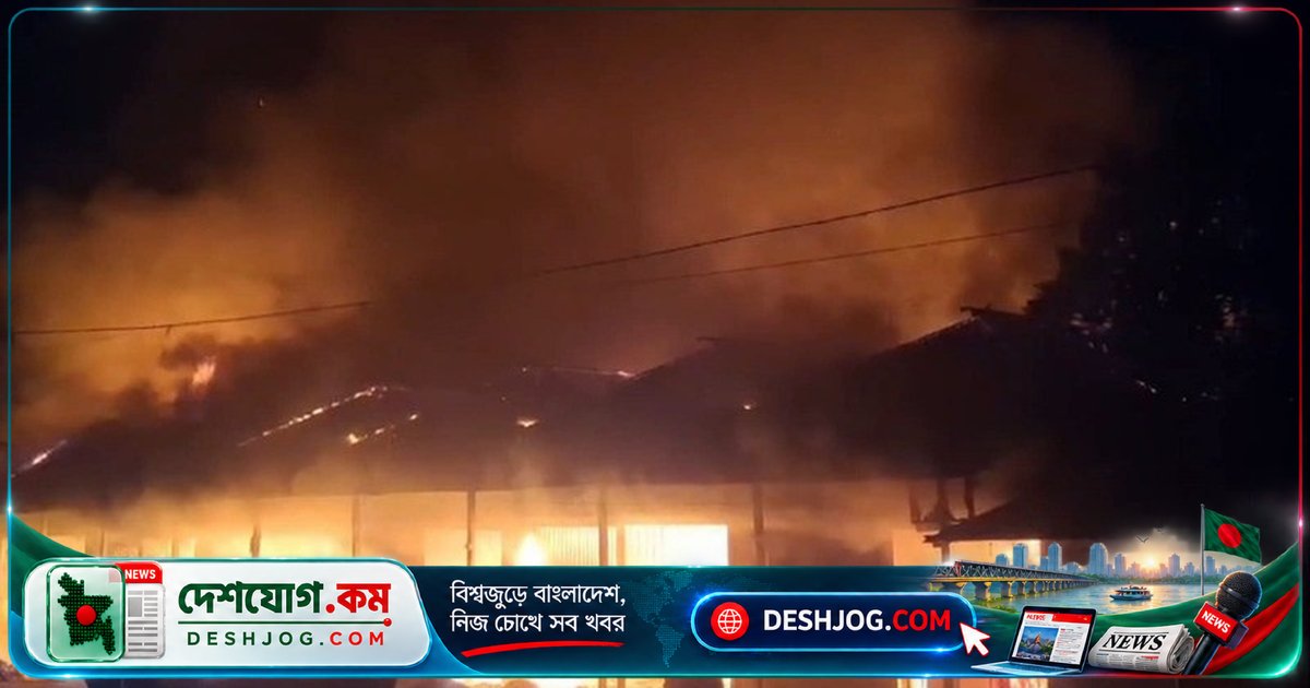 ফরিদপুরে ভয়াবহ অগ্নিকাণ্ডে পুড়ে গেল ৭টি পাট গুদাম, ক্ষতি দুই কোটি টাকা