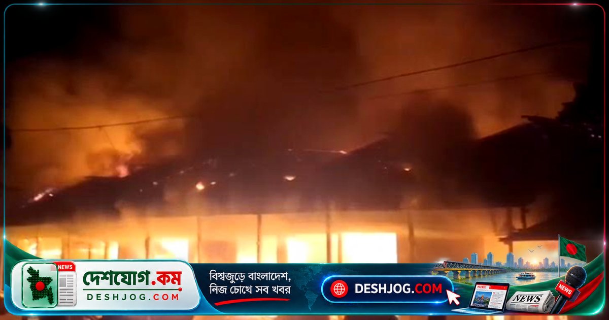 ফরিদপুরের ফলিয়া বাজারে অগ্নিকান্ডে ৭টি পাটের গুদাম ভাস্বর, দুই কোটি টাকার ক্ষয়ক্ষতি