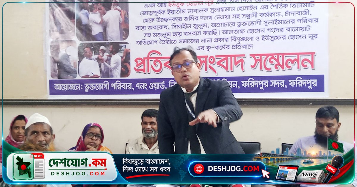 ফরিদপুরে জমি দখলের জালিয়াতিতে জোরপূর্বক স্বাক্ষর: কৃষক নেতা ও প্রতিপক্ষের পাল্টা দাবি