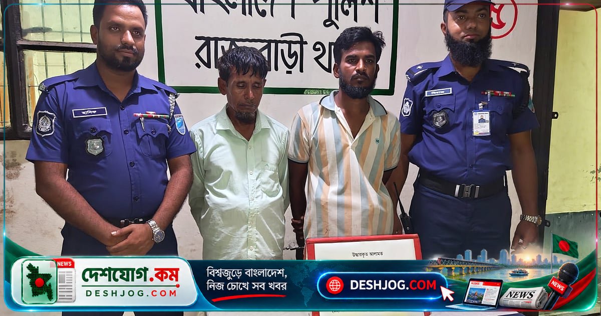 ফরিদপুরের প্রতারকরা ডিবি পুলিশের নাম ধরে বাবার কাছ থেকে ৫০ হাজার টাকা চুরি করে, বাড়িতে ছেলে থাকার পর আবিষ্কার হয় ফাঁদ