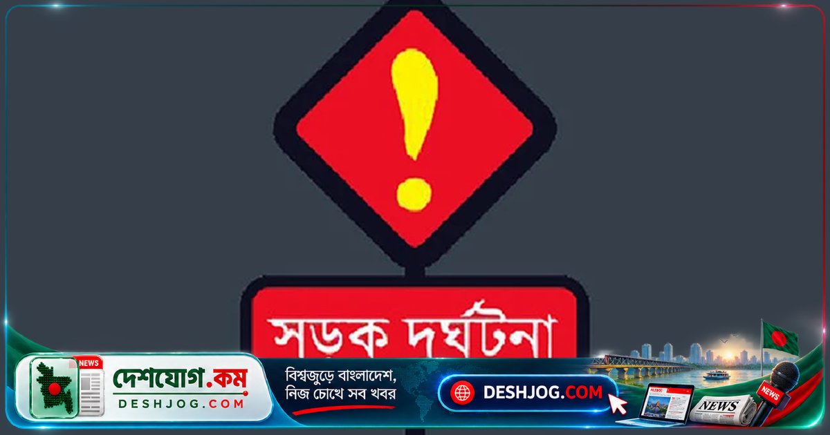 ফরিদপুরের সালথায় ট্রাকের ধাক্কায় মাথায় মারাত্মক আঘাত পেয়ে মারা যায় ছোট মেয়ে হাফসা