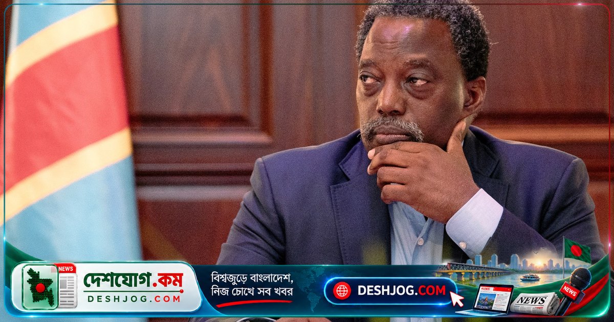 দ্রোণী কঙ্গোর সাবেক রাষ্ট্রপতি কাবিলা ম২৩ বিদ্রোহীদের সাথে নতুন গঠিত করলেন রাজনৈতিক-সামরিক জোট