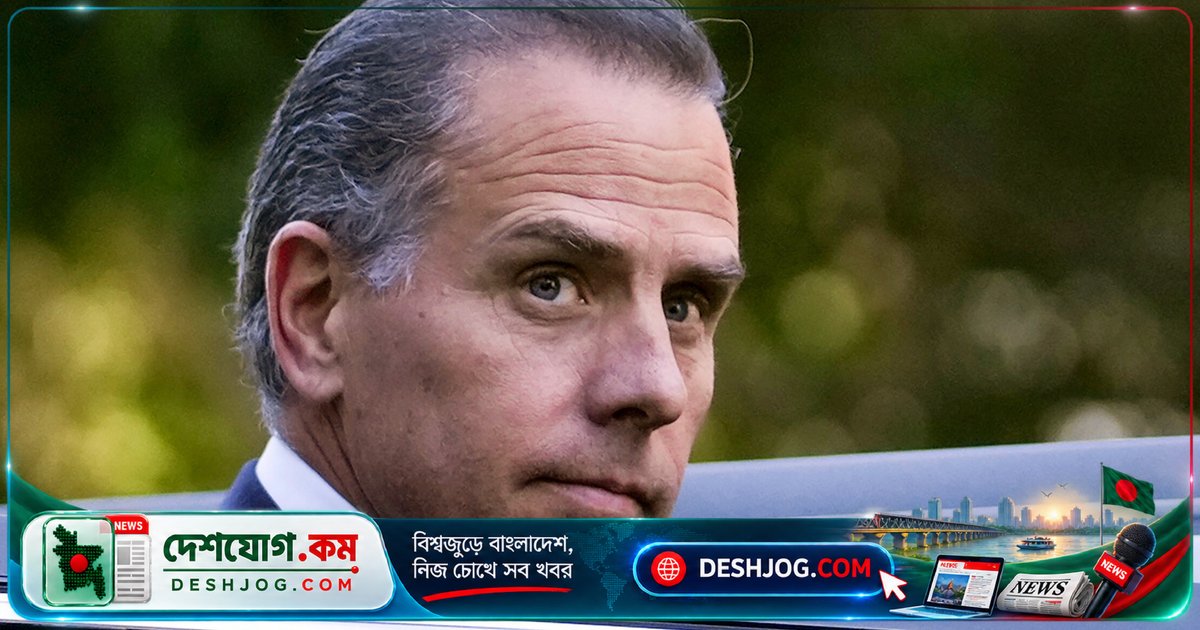 বাইডেন পরিবারের গোপন ল্যাপটপ তদন্তে এফবিআই’র দুই প্রাক্তন কর্মকর্তা মামলায় জড়িত, নির্বাচনের আগে রাজনৈতিক ষড়যন্ত্রের অভিযোগ