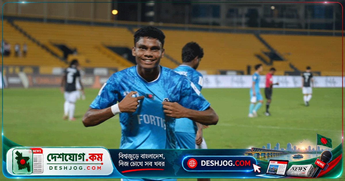 ফর্টিস এফসি ইতিহাস রচনা: বদলি রাফায়েলের দুর্দান্ত গোলে এএফসি চ্যালেঞ্জ লিগে প্রথম জয়
