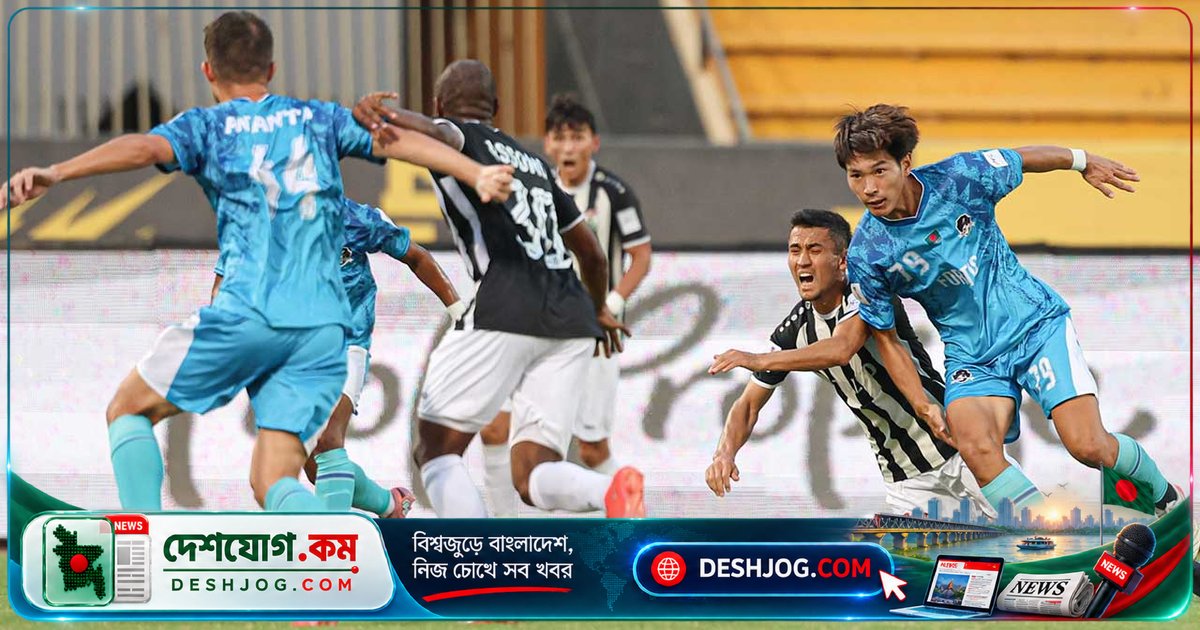 ফর্টিসের ইতিহাস রচনা: শুকি ইতোফুসার গোলে তাজিক ক্লাবকে ৩-১ গোলে হারিয়ে এএফসি চ্যালেঞ্জ লিগে প্রথম জয়