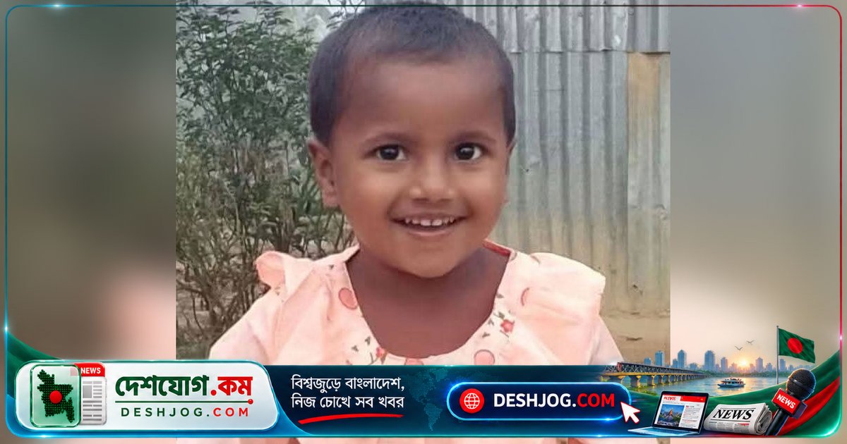 ফটিকছড়ি: প্রতিবেশীর বাড়িতে লুকিয়ে পাওয়া নিখোঁজ শিশু মরদেহ, ৩ জন আটক