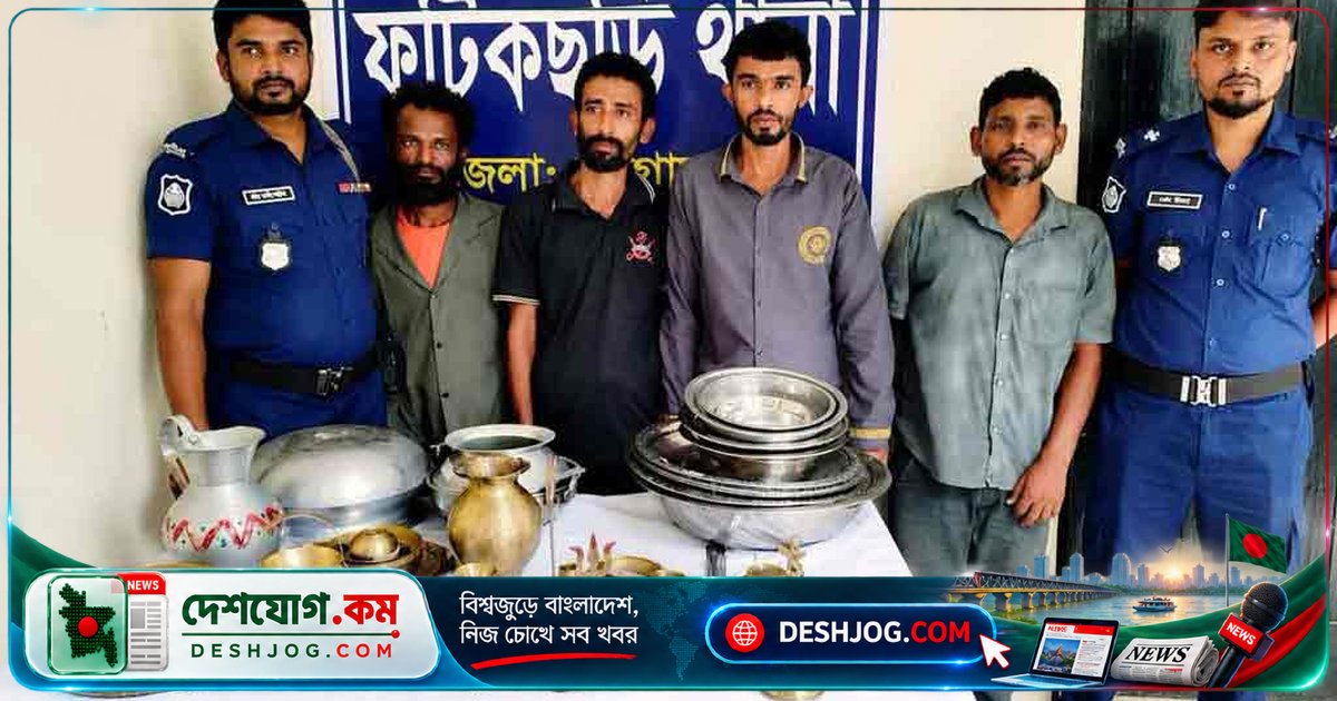 ফটিকছড়ির মন্দির চুরি: চারজন গ্রেপ্তার, স্বর্ণালংকার উদ্ধার হয়নি