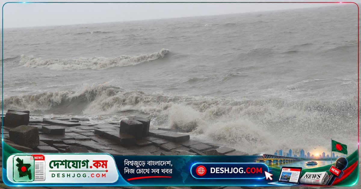 বঙ্গোপসাগরে দুর্বল নিম্নচাপের কারণে ৪টি সমুদ্রবন্দর থেকে প্রত্যাহার করা হয় সতর্ক সংকেত
