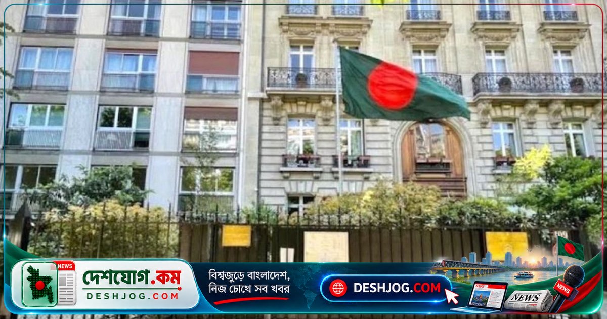 ফ্রান্সে বাংলাদেশ দূতাবাসের নামে ওটিপি চাওয়ার প্রতারণা: সতর্কতা জারি