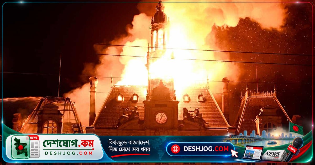 ফ্রান্সের ঐতিহাসিক সিটি হল আগুনে ধ্বংস: বিক্ষোভকারীদের ইচ্ছাকৃত হামলা