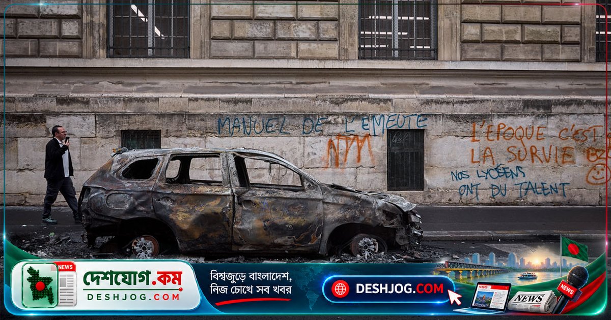 ফ্রান্সে সরকারবিরোধী বিক্ষোভে কারফিউ জারি: প্যারিস থেকে নিস পর্যন্ত ১১টা থেকে ৬টা পর্যন্ত নিষেধাজ্ঞা