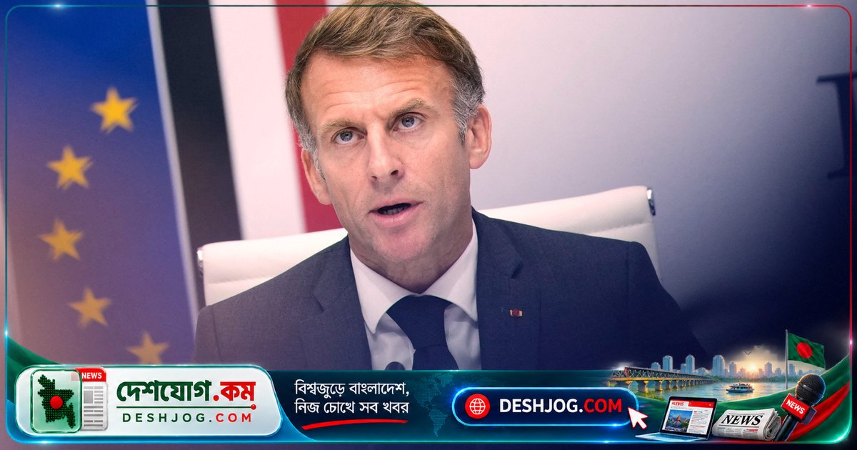 ফ্রান্সে বামপন্থী গোষ্ঠীর 'দেশদ্রোহী' কার্যকলাপের অভিযোগে মাক্রোনের নিষেধাজ্ঞা: প্রতিবাদ বন্ধের ঘোষণা