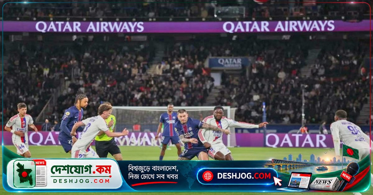 ফ্রান্সের রাজনৈতিক উত্তাপে পিএসজি-লিওঁ ম্যাচ পিছিয়ে, ব্যালন ডি’অর অনুষ্ঠানের সাথে সময় সংঘাত