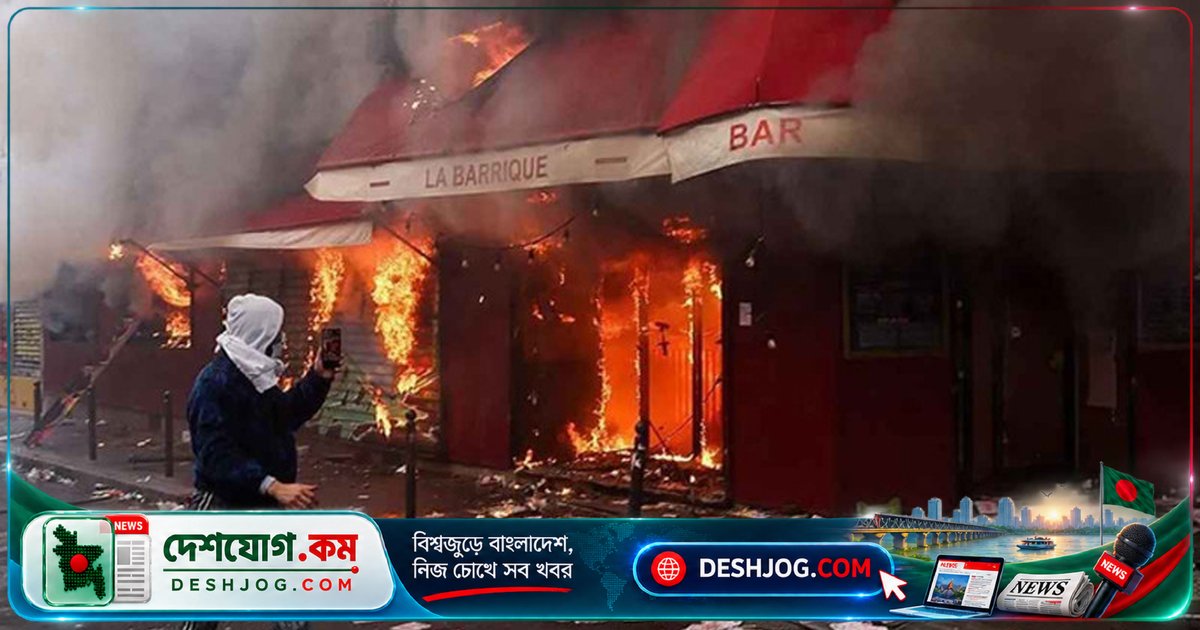 ফ্রান্সে জীবনযাত্রা ব্যয় ও শিক্ষা ব্যবস্থার বিরুদ্ধে বিক্ষোভে সহিংসতা ছড়িয়ে পড়ে, ১২০০ গ্রেপ্তার ও ১৫০ পুলিশ আহত