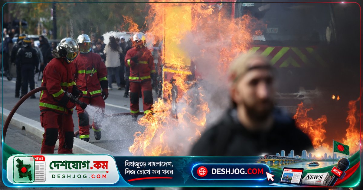 ফ্রান্সে স্কুলে আগুন ও বাধা-বাঁধা: শিক্ষার্থীরা বিক্ষোভে পুলিশের সঙ্গে সংঘর্ষে জড়িয়ে পড়ে