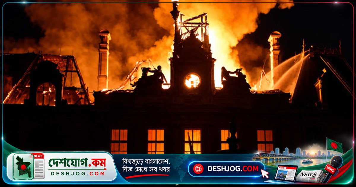 ফ্রান্সের ১৪৩ বছরের পুরাতন টাউন হল আগুনে পুড়ে গেল বিক্ষোভকারীদের হাতে