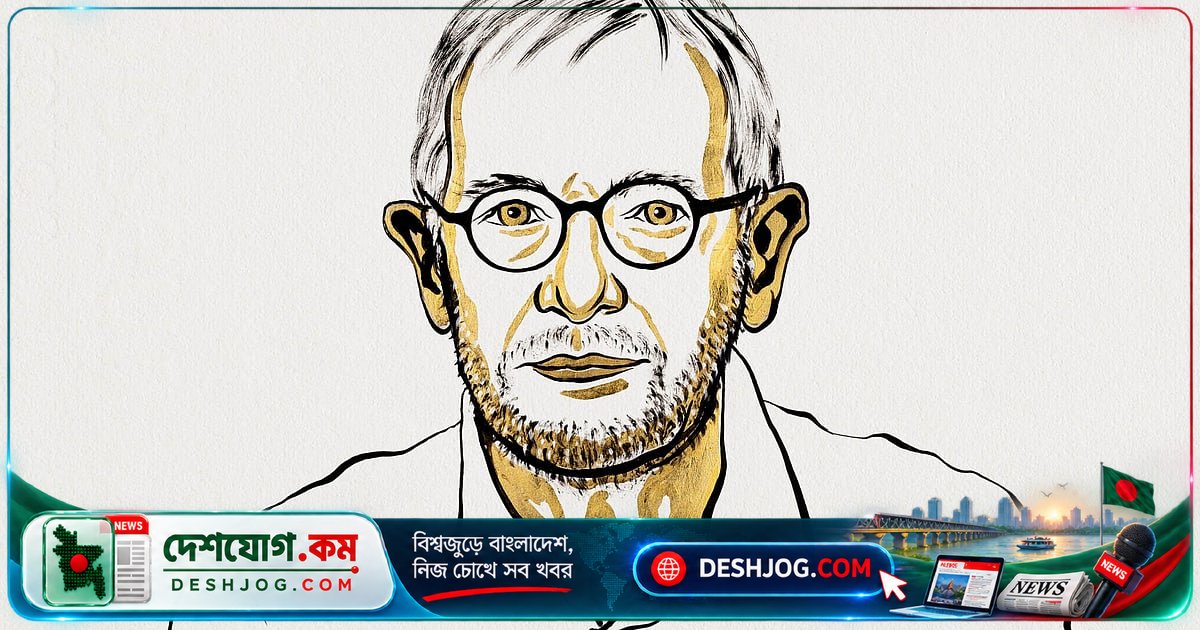 নিউট্রিনো আবিষ্কারের কীর্তিতে পদার্থবিজ্ঞানে নোবেল জিতেছেন ফ্রান্সিস হালজেন, দক্ষিণ মেরুর বরফে গোপন মহাবিশ্বের বার্তা উদ্ধার