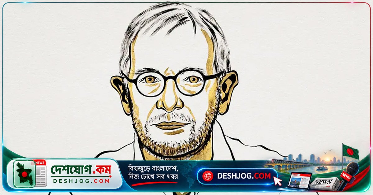 মহাজাগতিক নিউট্রিনো আবিষ্কারের জন্য নোবেল বিজয়ী ফ্রান্সিস হেলজেন: দক্ষিণ মেরুর বরফের গবেষণাগার থেকে বৈজ্ঞানিক বিপ্লব