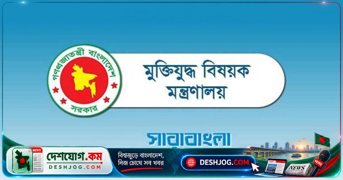 মুক্তিযুদ্ধ মন্ত্রণালয় গঠন করে মানিক পশারীর মৃত্যু-দাফন তদন্ত কমিটি, সনদ সত্যতা যাচাইয়ের নির্দেশ