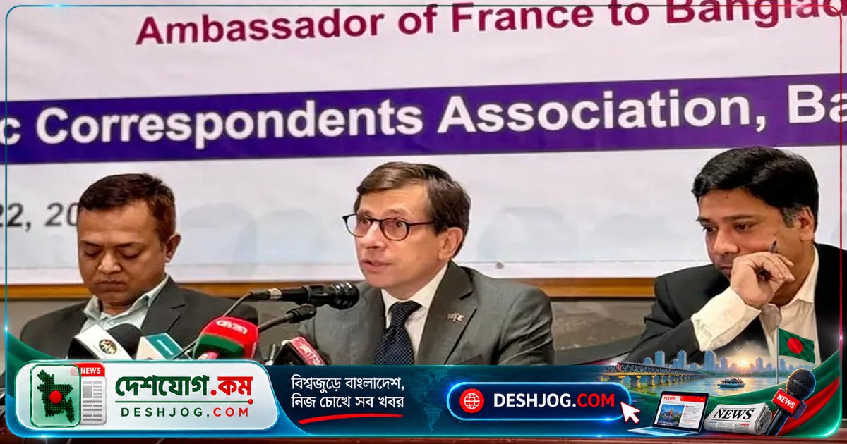 ফরাসি রাষ্ট্রদূত: বাংলাদেশের বিমান চুক্তি বিষয়ে রাজনৈতিক চাপ নেই, লেভেল প্লেয়িং ফিল্ড নিশ্চিত করতে আগ্রহী ফ্রান্স