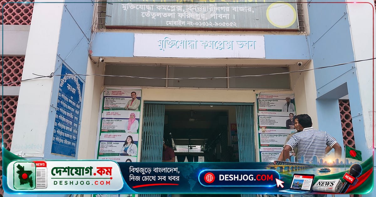ফরিদপুরে যক্ষ্মা সংক্রমণ তদন্তে আইইডিসিআর: ১২ জন রোগীর নমুনা সংগ্রহ ও যন্ত্রপাতি পরীক্ষা শুরু
