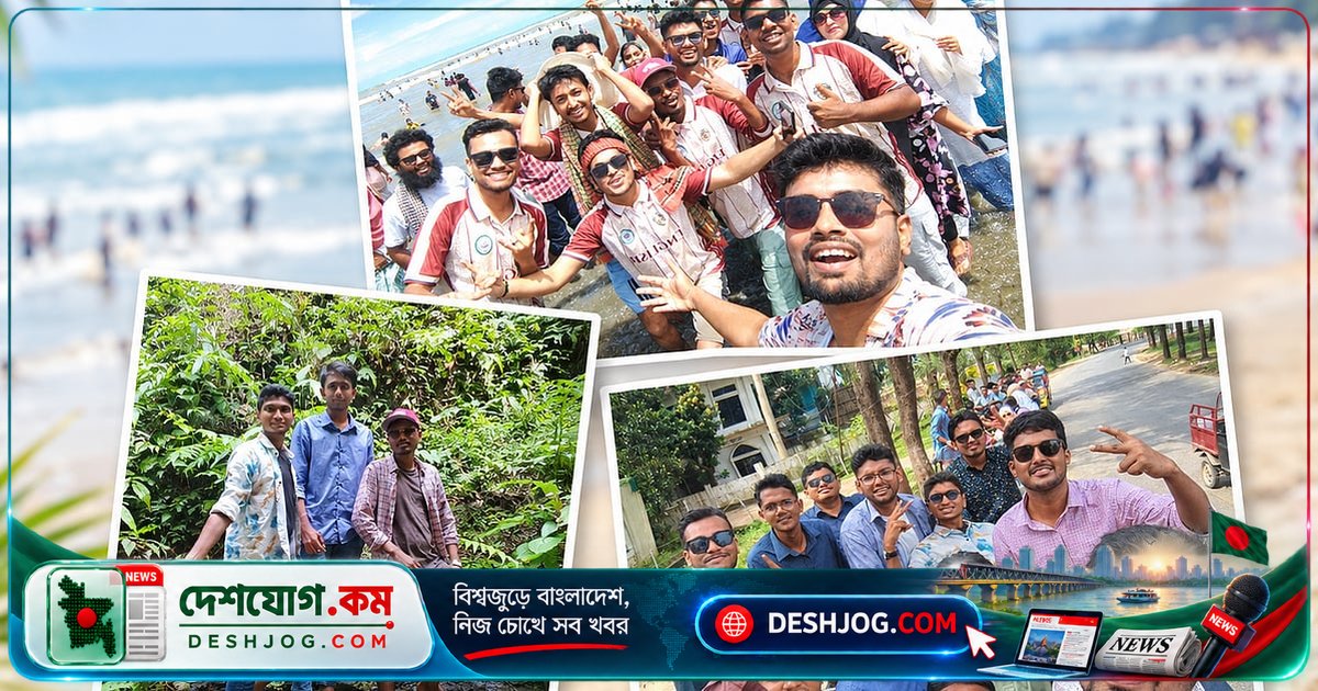কক্সবাজারের পাহাড়-সমুদ্রে বন্ধুত্বের অসংখ্য স্মৃতির ভ্রমণ