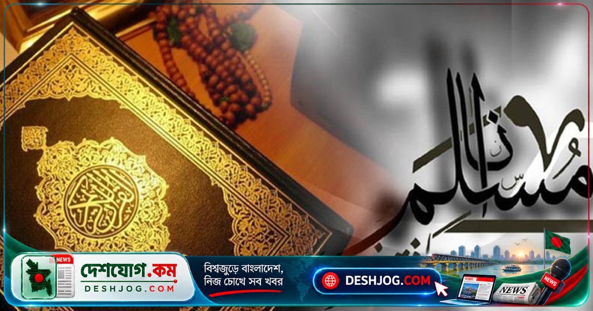 প্রশংসা থেকে আল্লাহর শুকরিয়ায় রূপান্তর: কীভাবে আত্মতুষ্টি থেকে বাঁচবেন?