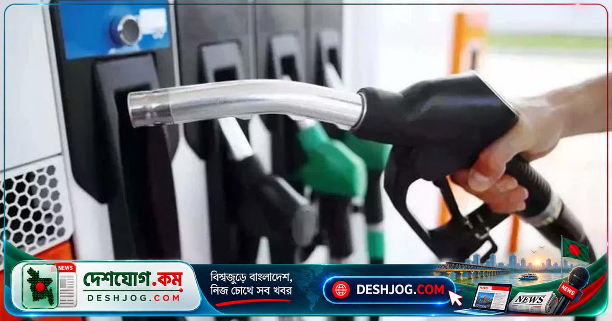 জ্বালানি দামের বড় হারে বৃদ্ধি: অর্থনীতিতে চাপ পড়বে নিম্ন আয়ের মানুষের জীবনযাত্রায়