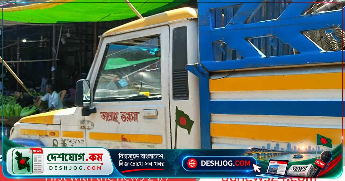 জ্বালানি তেলের দাম বাড়লে পরিবহন খরচে ৪ হাজার টাকা বেড়ে যাচ্ছে: ব্যবসায়ীদের আর্থিক চাপ