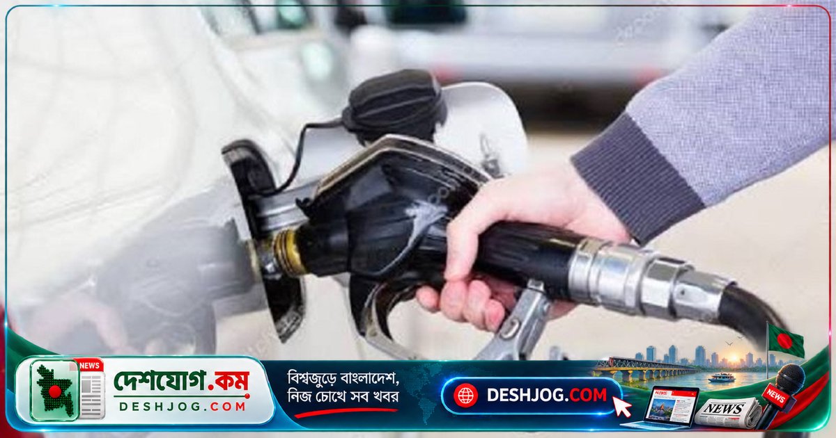 মধ্যপ্রাচ্যের যুদ্ধের কারণে জ্বালানি তেলের দাম লিটারে ২০ টাকা বেড়ে ১৩৫ থেকে ১৬৫ টাকার মধ্যে