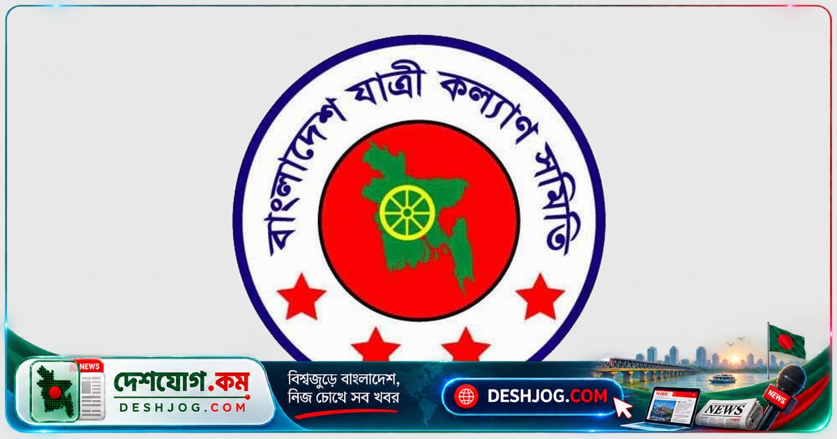 জ্বালানি তেলের দাম বাড়ানো প্রত্যাহারের দাবি যাত্রী কল্যাণ সমিতির: সরকারের ওপর চাপ বাড়ছে মূল্যস্ফীতির বিরুদ্ধে