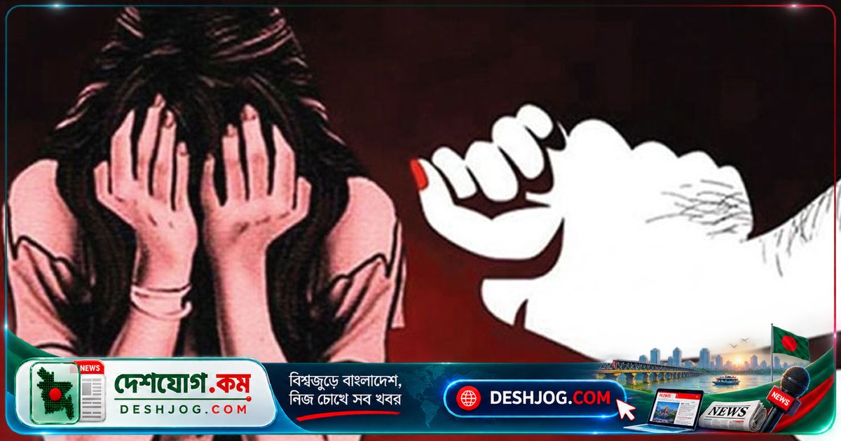 ফুলবাড়ীতে বুদ্ধিপ্রতিবন্ধী মায়ের উপর ধর্ষণ: ধর্ষককে গ্রেফতার করা হয়, মেডিকেল পরীক্ষার জন্য প্রেরণ করা হয় ভিকটিমকে