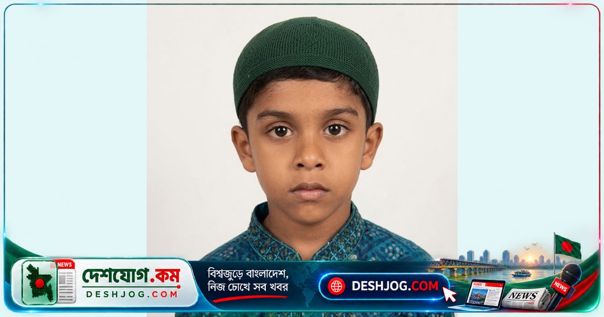 ফুলদী নদীতে ডুবে মরতে গিয়ে ৭ বছর বয়সী শিশু রাফির মরদেহ উদ্ধার, নিখোঁজ থেকে ১৫ ঘণ্টা পর পাওয়া হয়