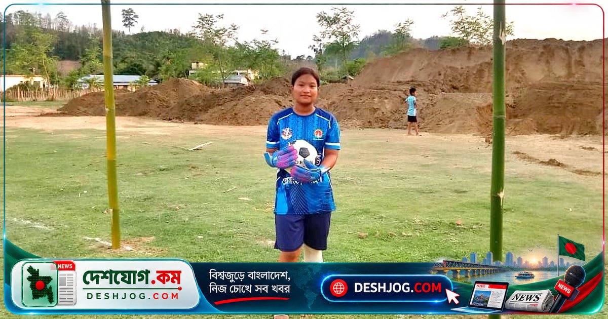 পাহাড়ের মেয়ে ফুলকলি: লাল-সবুজ জার্সির স্বপ্নে পাহাড়ি মেধার লড়াই