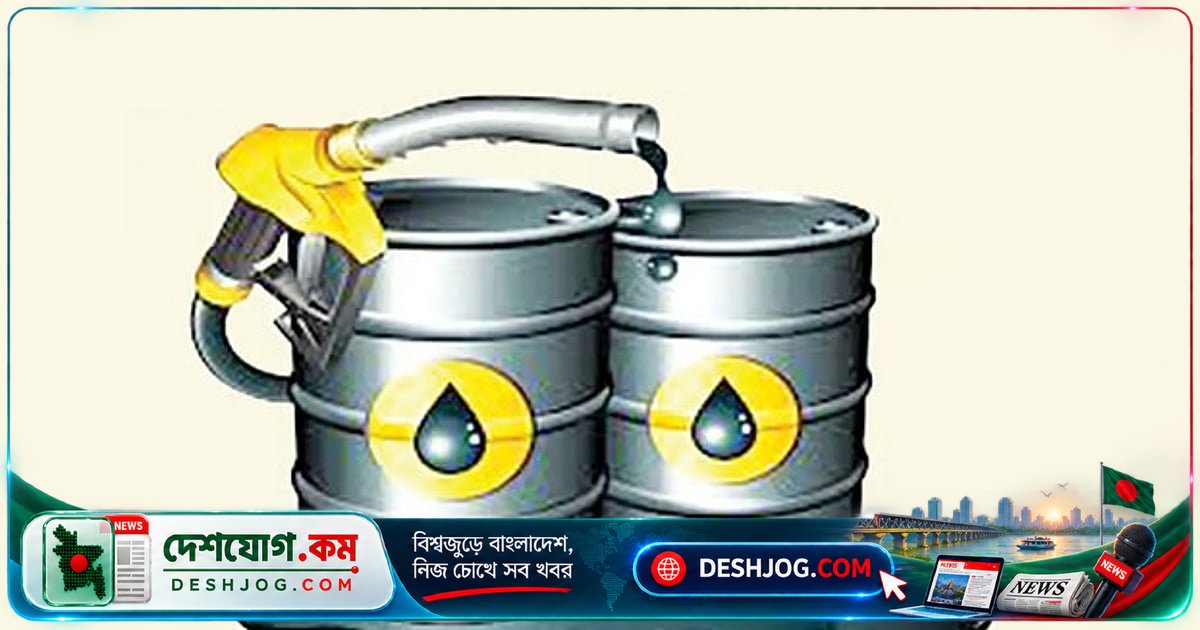 বিডিবির বিদ্যুৎ উৎপাদন খরচে ১২ টাকা বাড়তে যাচ্ছে: ফার্নেস তেলের দাম ১০৮ টাকা ৭৮ পয়সায় উন্নীত