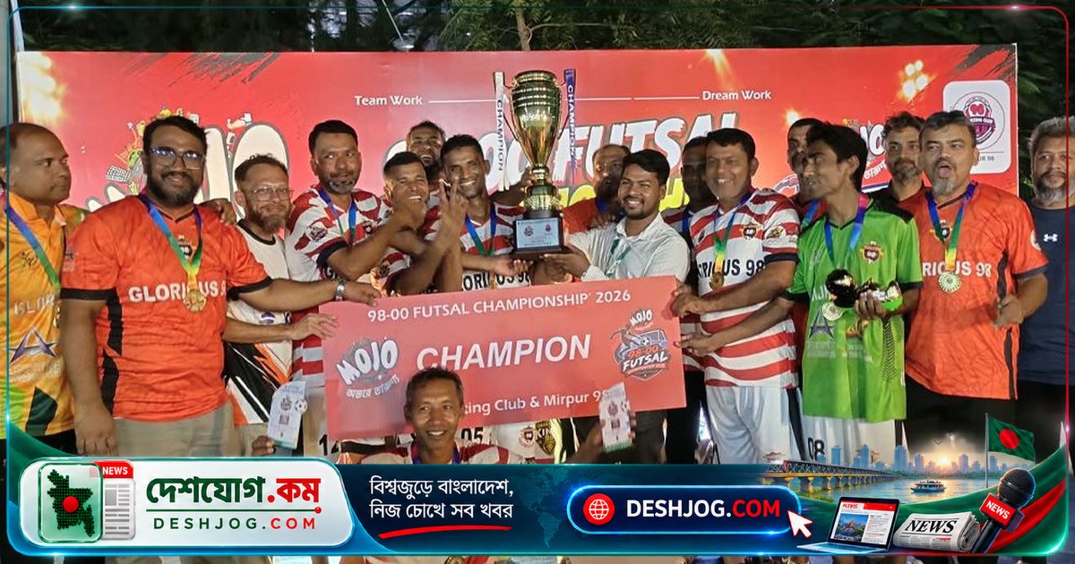 ফুটসাল চ্যাম্পিয়নশিপে গ্লোরিয়াস চ্যাম্পিয়ন, রাজশাহী বোমারস রানার আপ: পুরস্কার ও সেরা খেলোয়াড়ের নাম প্রকাশ