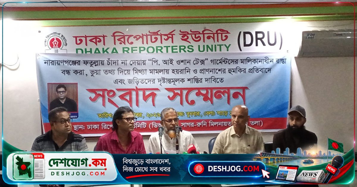 ফতুল্লা পোশাক কারখানায় ৭৫ লাখ চাঁদা দাবি ও হুমকির কারণে উৎপাদন বন্ধ, শতাধিক শ্রমিকের কর্মসংস্থান বিপন্ন