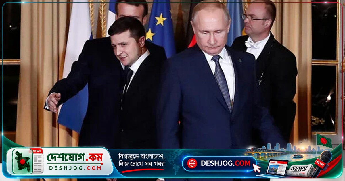 জি-২০ শীর্ষ সম্মেলনে পুতিন-জেলেনস্কি বৈঠক: রাশিয়া প্রত্যাখ্যান, ইউক্রেন দাবি মিয়ামি আলোচনা