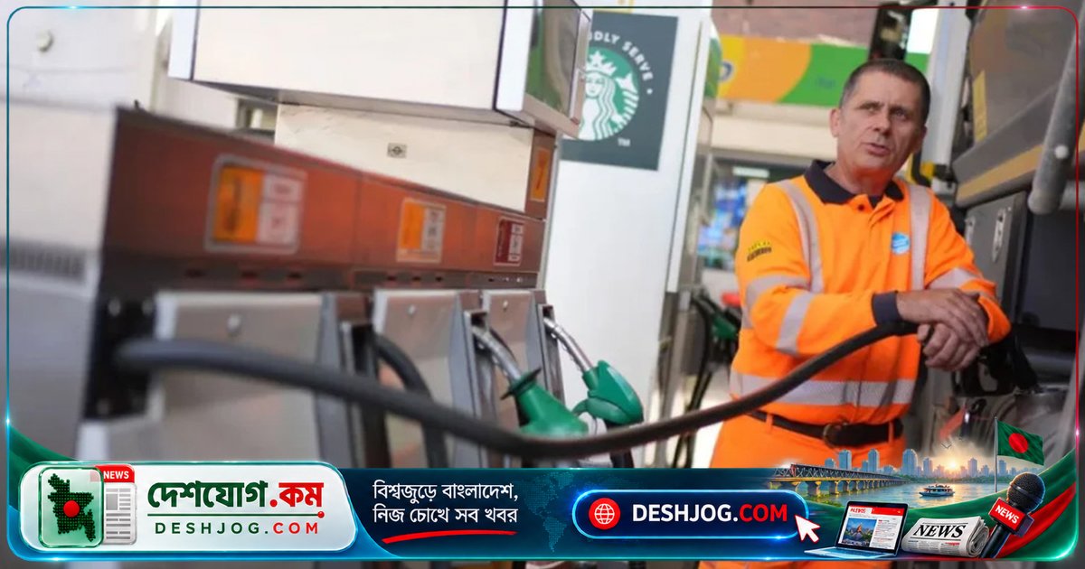 জি-৭ দেশের ১০ কোটি ব্যারেল জ্বালানি মজুত ছাড়ার পর ডিজেল দামে ৪% হ্রাস, ট্রাম্পের প্রশংসা পায় উদ্যোগ