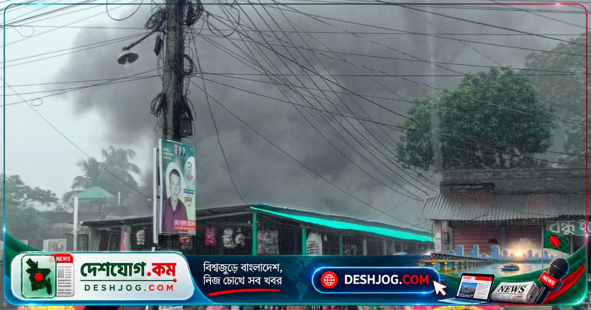 গফরগাঁওয়ের স্টেশন রোডে তুলার গুদামে আগুন, চার দোকান ভস্মীভূত