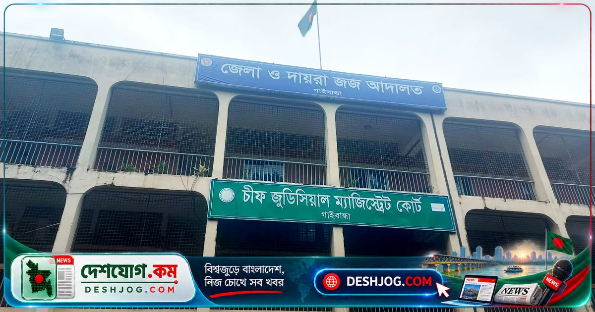 গাইবান্ধা: শাশুড়ি হত্যার দায়ে জামাইকে যাবজ্জীবন কারাদণ্ড, ১০ হাজার টাকা জরিমানা
