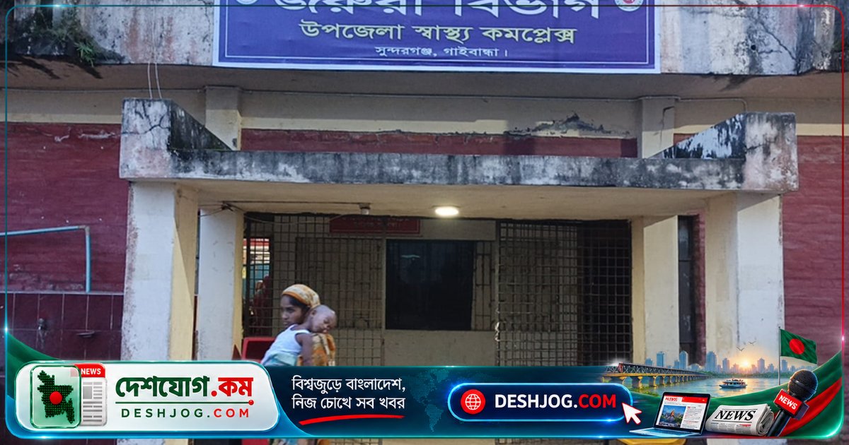 গাইবান্ধা সুন্দরগঞ্জে অ্যানথ্রাক্সে ৩৭ জন আক্রান্ত, পরীক্ষা ছাড়া পশু জবাই নিষিদ্ধ ঘোষণা